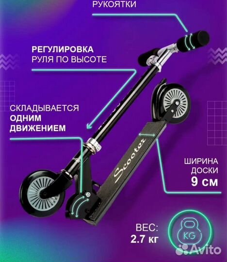 Самокат снегокат 2 в 1