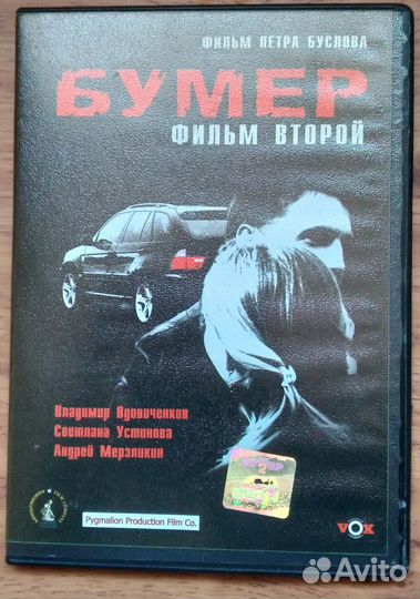 DVD диски с фильмами