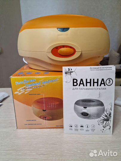 Ванна для парафинотерапии