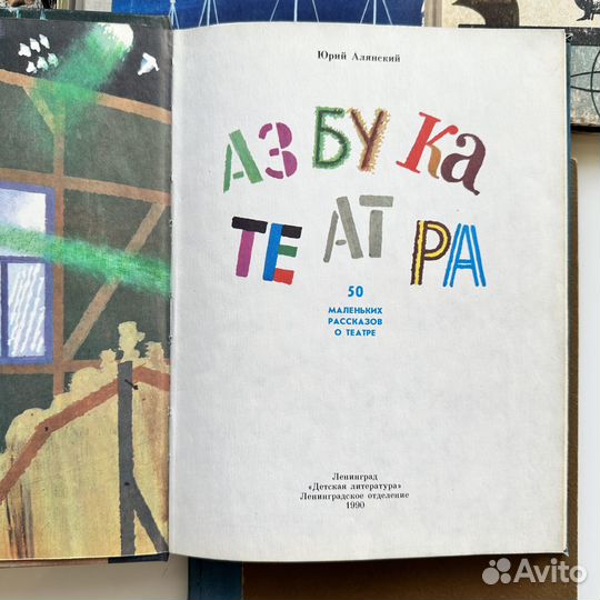 Книги для развития детей. Театр. Музыка