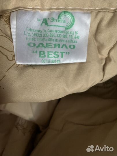 Продам одеяло детское