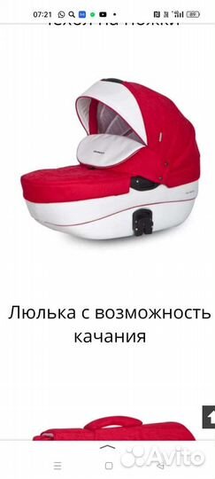 Универсальная коляска Riko Brano Ecco Lila