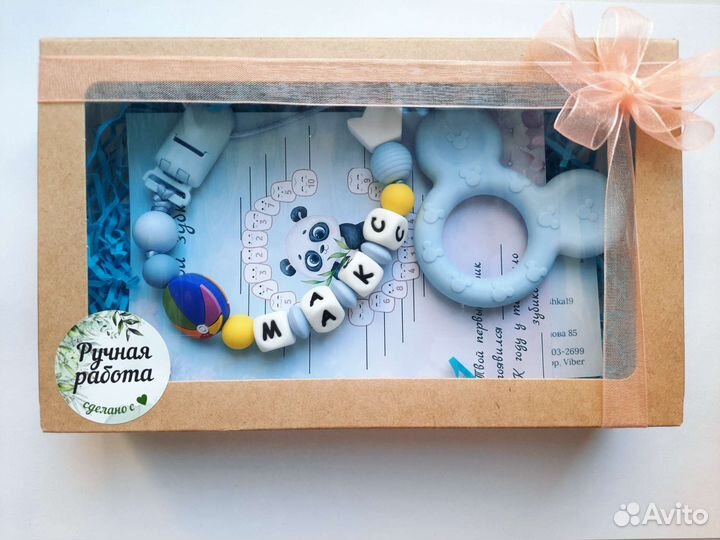 Подарочный набор для малыша