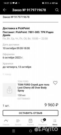 Tom ford lost cherry спрей