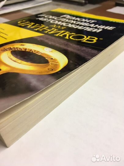 Ремонт и обслуживание автомобилей для чайников