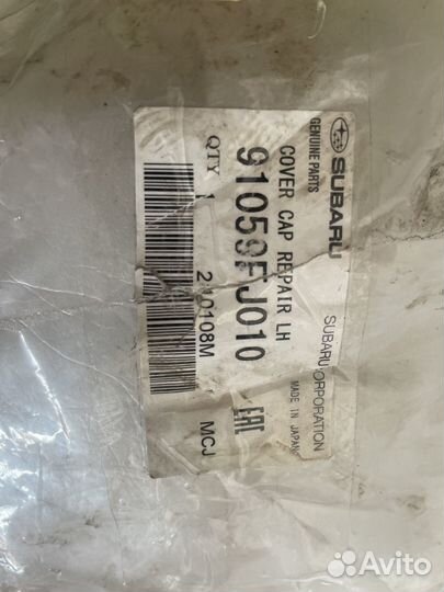 Накладка зеркала левая Subaru Forester S13 2012