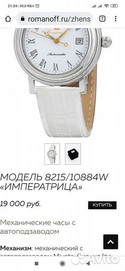 Часы
