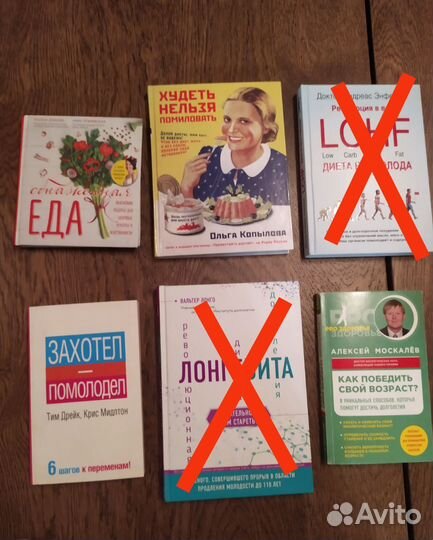 Книги - диетология, зож, правильное питание