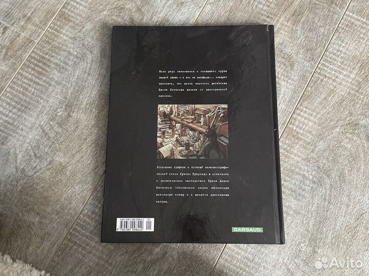 Книга Комикс Блэксэд