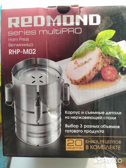 Ветчинница redmond новая