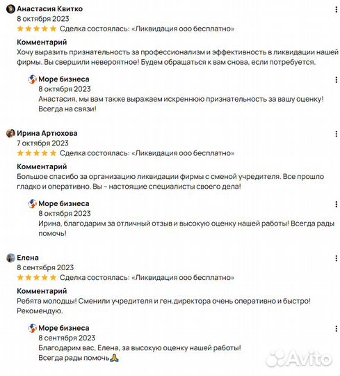 Купим ООО с оборотами в Екатеринбурге