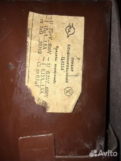 Прибор комбинированный ц4354