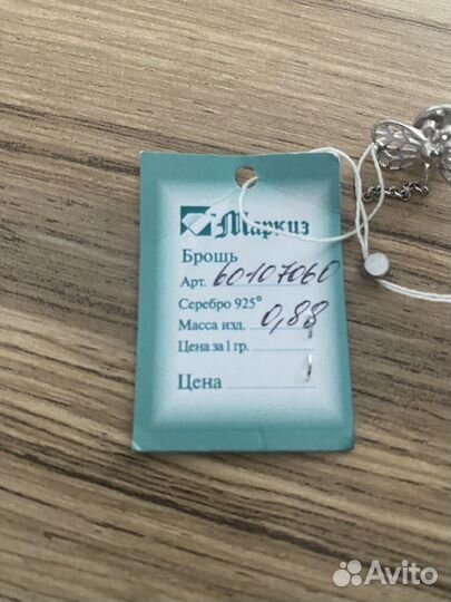 Брошь серебро 925