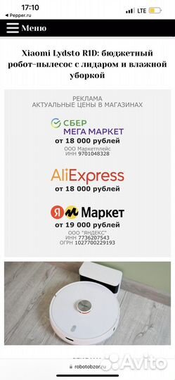 Робот-пылесос Xiaomi Lydsto R1D Black