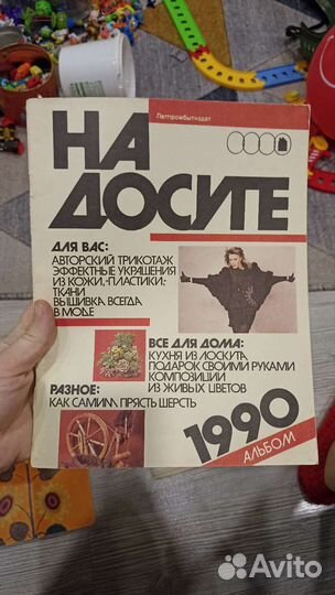 Книги журналы по вязанию рукоделию