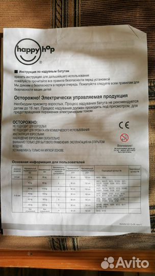 Детский надувной батут с горкой Happy Hop