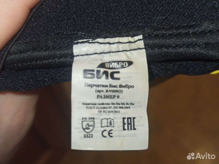 Перчатки (бис) Антивибрационные