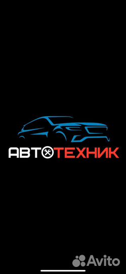 Автомеханик автослесарь