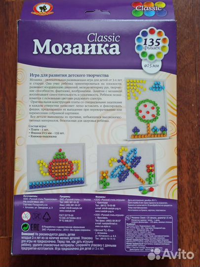 Мозаика Пальма