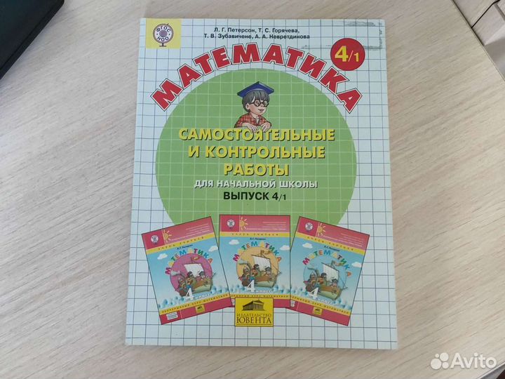 Рабочие тетради Перспектива