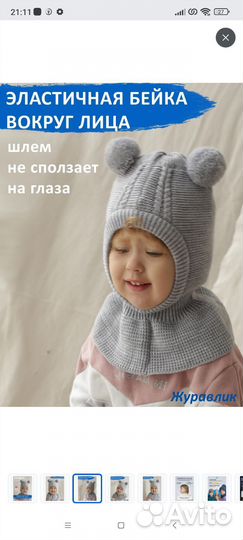 Шапка шлем зима -25 р.50-52 новая