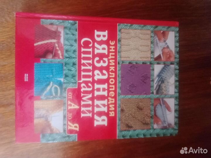 Книга для вязания