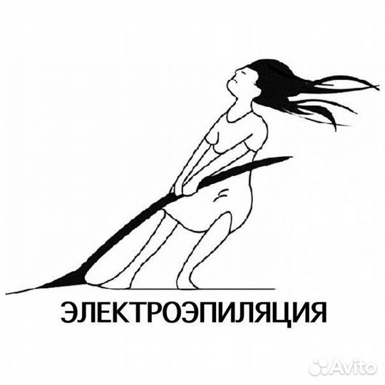 Электроэпиляция