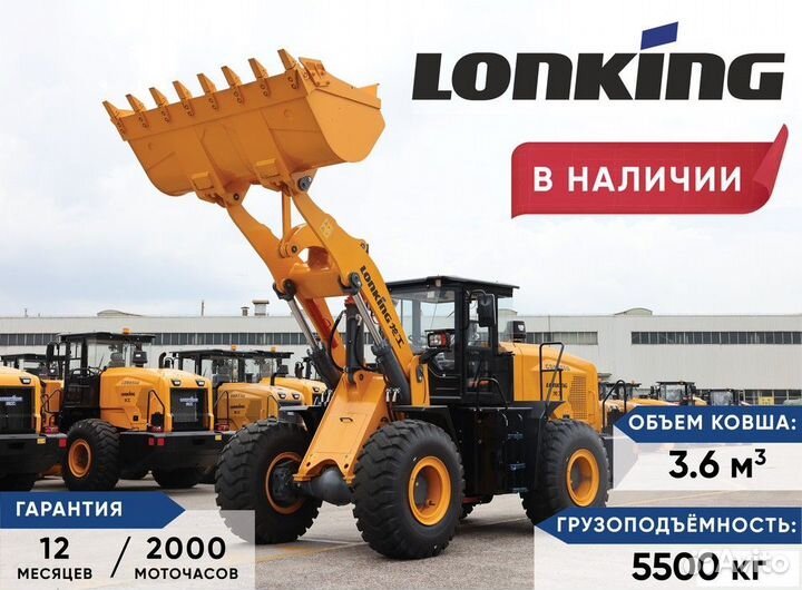 Фронтальный погрузчик Lonking CDM856G, 2023