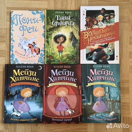 Детские Книги из личной библиотеки