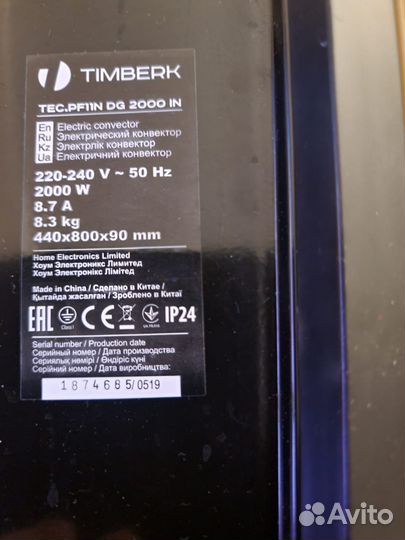 Электрический обогреватель timberk TEC.PF11N