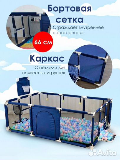 Большой детский манеж