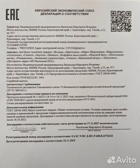 Натуральное твердое мыло «Морской бриз»