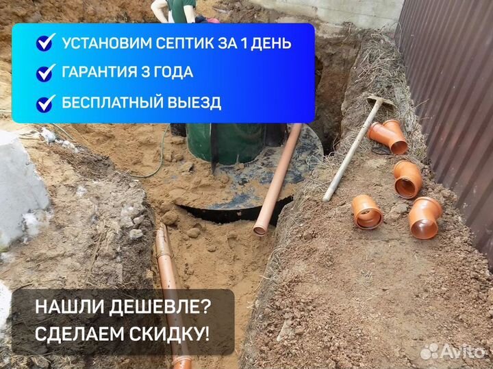 Септик, канализация на дачу под ключ