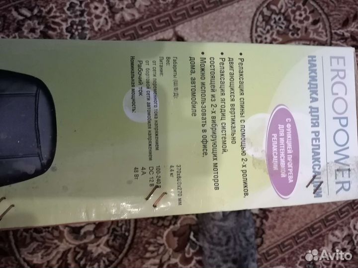 Массажная накидка на сиденье