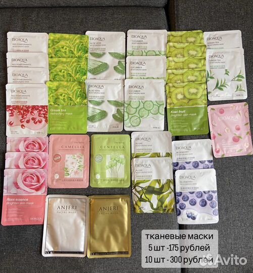 Косметика пакетом или поштучно : маски, патчи