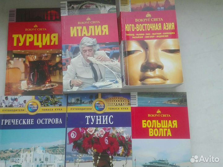 Путеводители вокруг света и Томас Кук