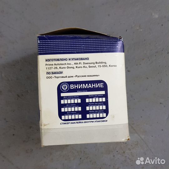 Фильтр масляный 3105-1012005