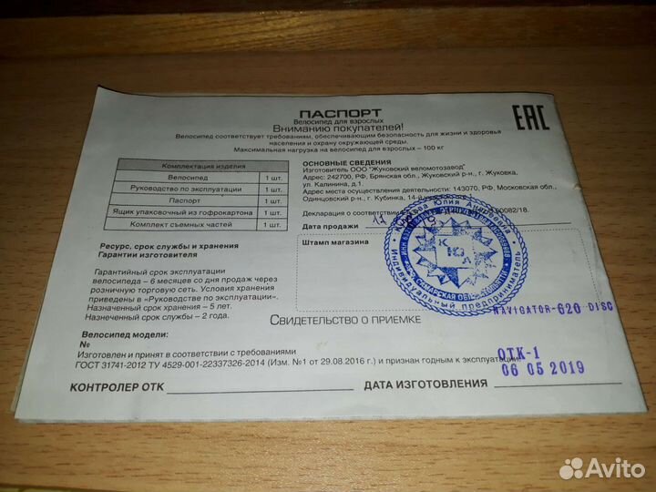 Велосипед Stels navigator 620 md