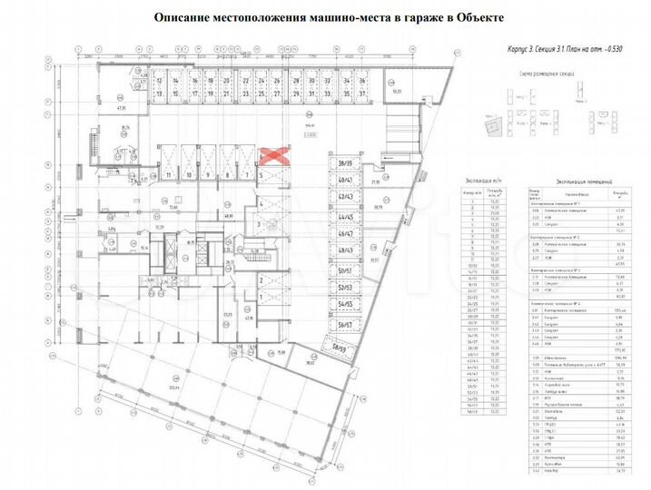 Машиноместо, 13 м²