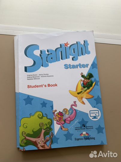 Учебник и рабочая тетрадь английский язык