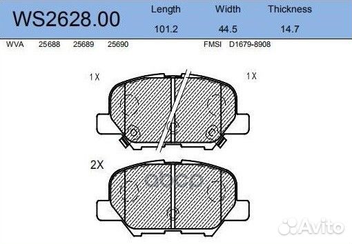 Колодки тормозные дисковые зад WS262800