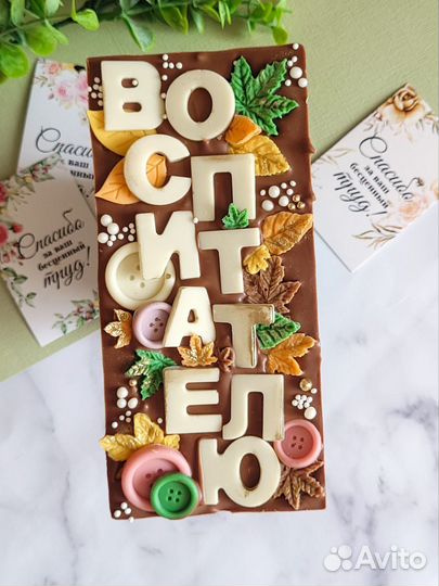 Шоколад ручной работы/Шоколадные конфеты/подарки