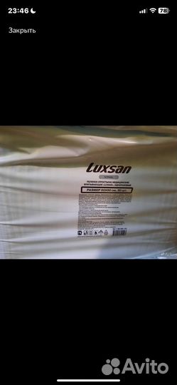 Пеленки одноразовые Luxsan 6090