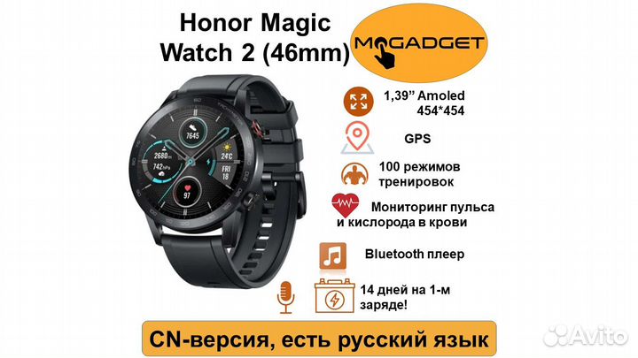 Honor Magic watch 2 46mm