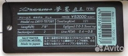 Спиннинг Nissin Ares Dreams Yumesumi Yasha