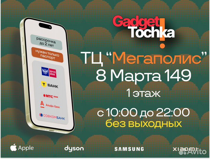 iPhone 13, 128 ГБ