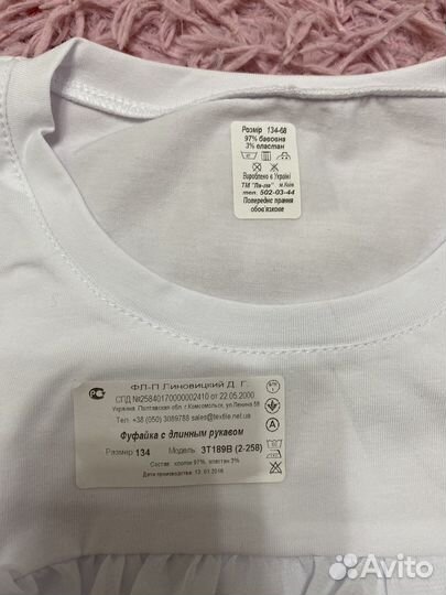 Блуза школьная белая