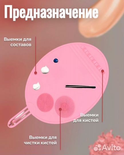 Силиконовый коврик для бьюти мастера