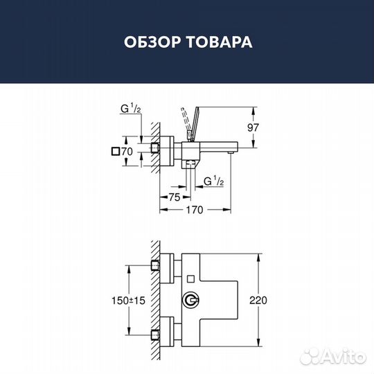 Смеситель для ванны Grohe (23666000)