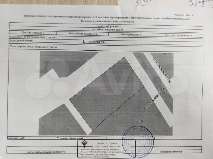 Участок 17 га (ИЖС)